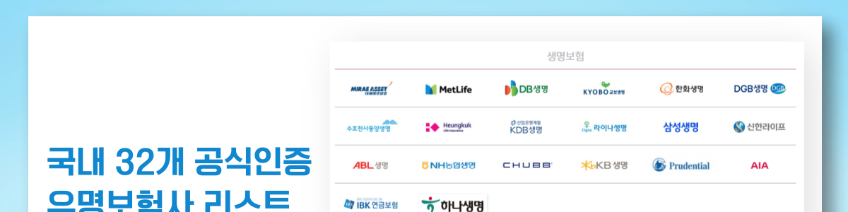 연금보험 비교사이트
