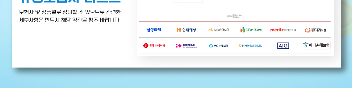 연금보험 비교사이트